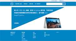 Desktop Screenshot of dell.com.tw
