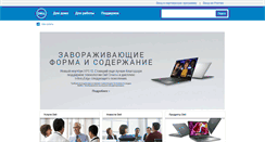 Desktop Screenshot of dell.ru
